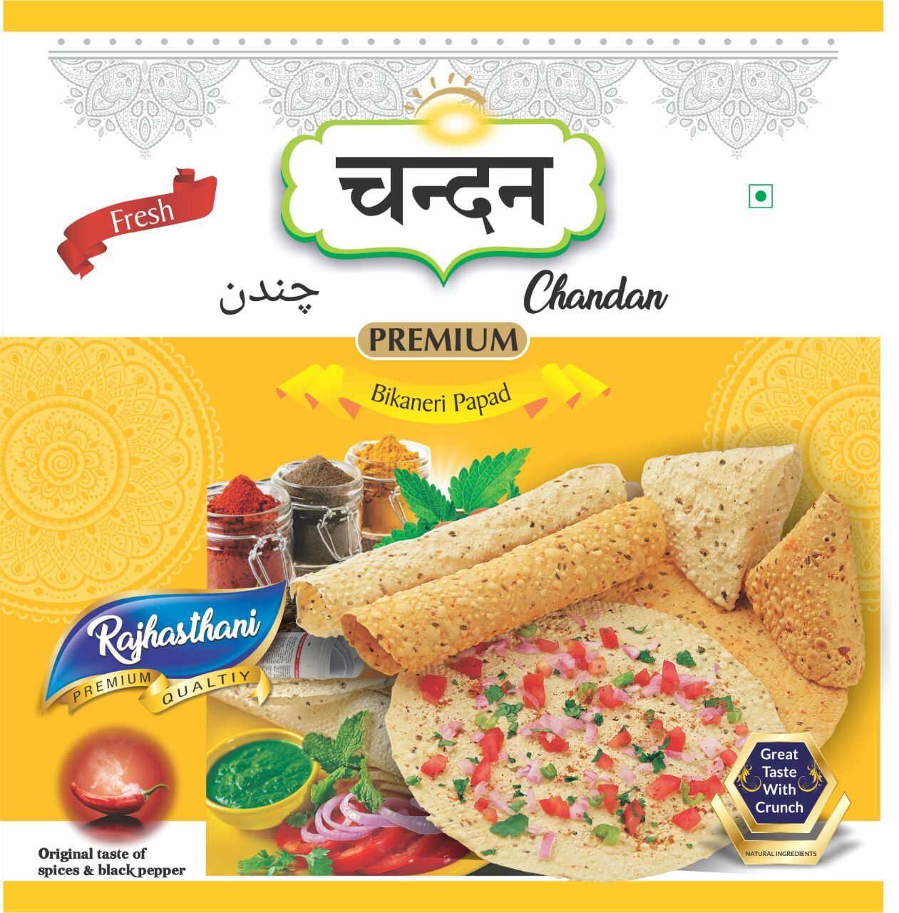 Photo of Chandan Special Moong Papad