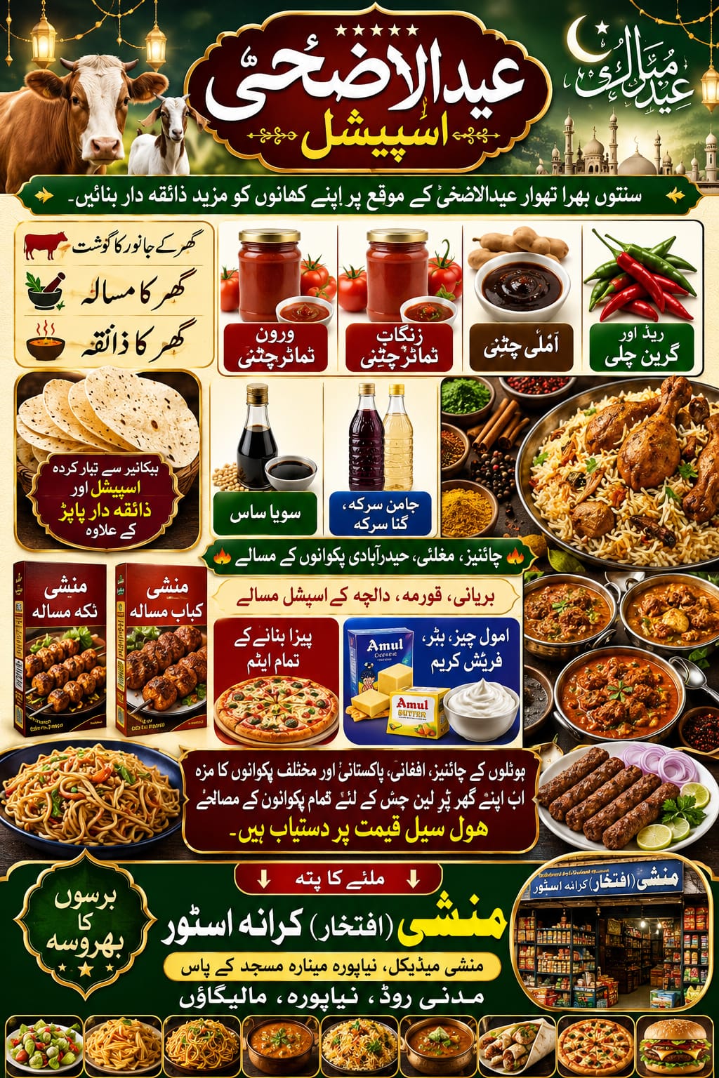 Regional Diwali Ad