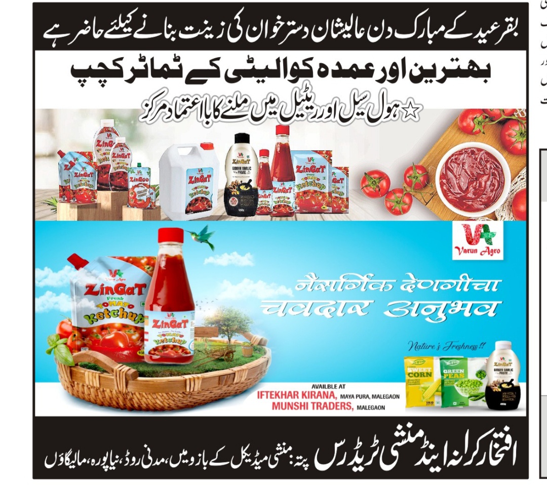 Summer Refreshments Ad